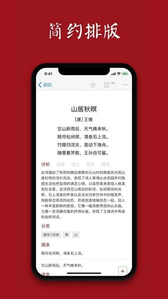西窗烛软件官方版 v7.3.0 安卓最新版 1