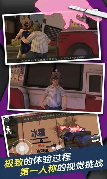 恐怖冰淇淋3无限子弹版(Ice Scream 3) v1.3.2 安卓版 2
