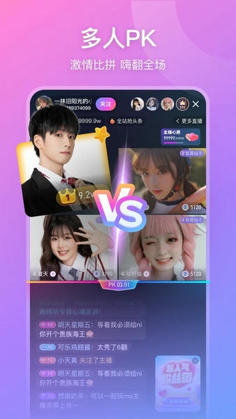 比心直播最新版 v9.34.0 安卓版 1