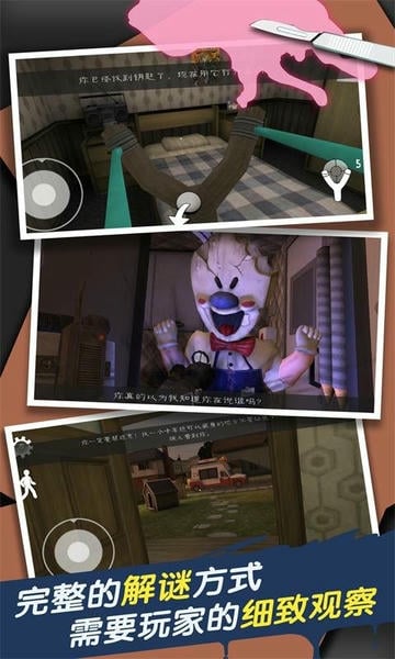 恐怖冰淇淋3无限子弹版(Ice Scream 3) v1.3.2 安卓版 1