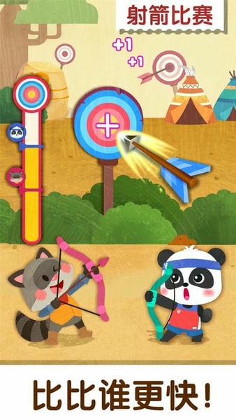 奇妙运动日游戏 v9.89.99.00 安卓版 0