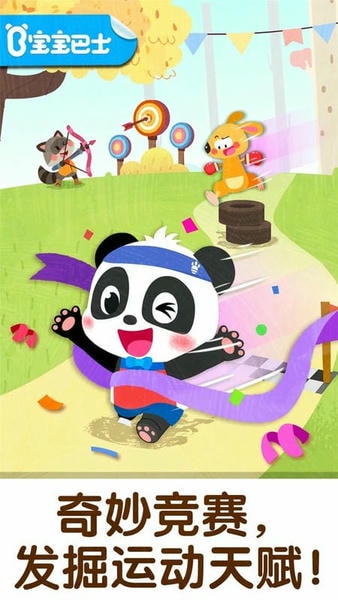 奇妙运动日游戏 v9.89.99.00 安卓版 2