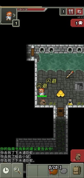 破碎的像素地牢无限金钱版 v3.3.1 安卓版 1