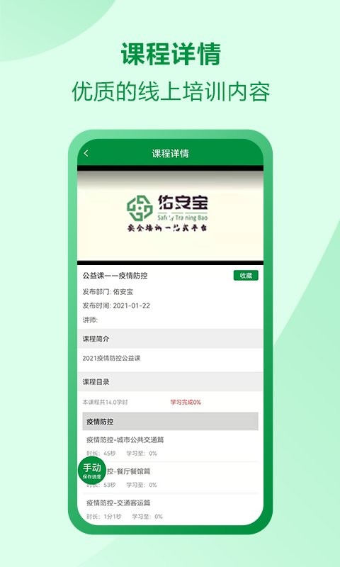 佑安宝app v2.6.1 安卓版 3