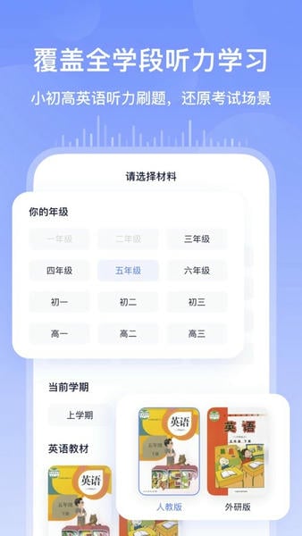 书链电子课本最新版 v8.16.0 安卓版 3