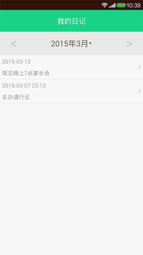 天天日历万年历软件 v5.0.0 安卓版 1