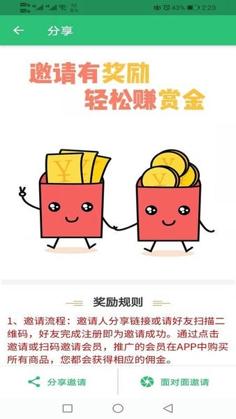 一级建造师水利水电工程软件 v1.3.1 安卓版 2