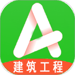 一级建造师建筑app