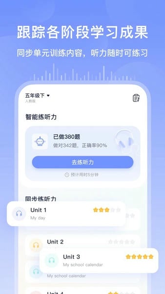 书链电子课本最新版 v8.16.0 安卓版 2