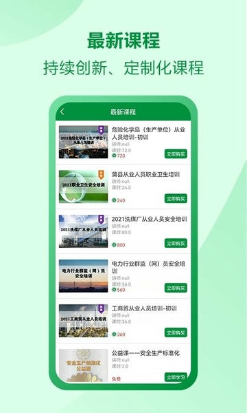 佑安宝app v2.6.1 安卓版 1